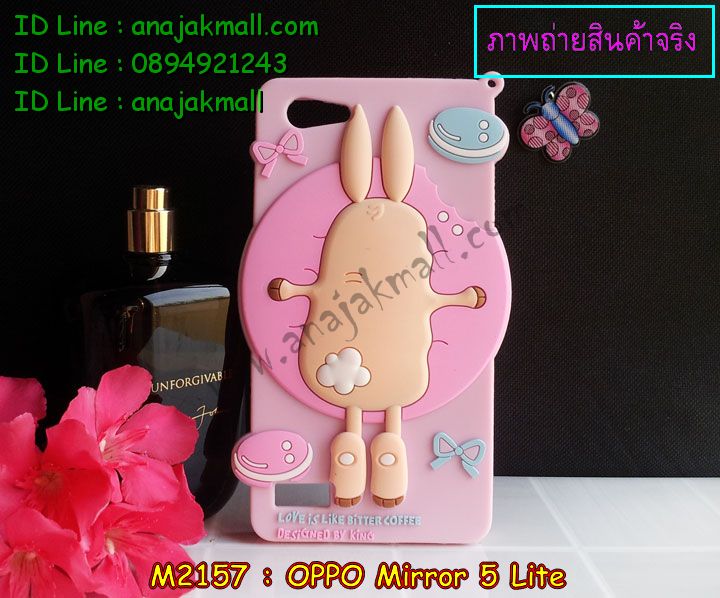 เคส OPPO mirror 5 lite,รับสกรีนเคส OPPO mirror 5 lite,เคสหนัง OPPO mirror 5 lite,เคสไดอารี่ OPPO mirror 5 lite,เคส OPPO mirror 5 lite,เคสพิมพ์ลาย OPPO mirror 5 lite,เคสฝาพับ OPPO mirror 5 lite,เคสซิลิโคนฟิล์มสี OPPO mirror 5 lite,สั่งพิมพ์ลายเคส OPPO mirror 5 lite,สั่งทำเคสลายการ์ตูน,เคสนิ่ม OPPO mirror 5 lite,เคสยาง OPPO mirror 5 lite,เคสซิลิโคนพิมพ์ลาย OPPO mirror 5 lite,เคสแข็งพิมพ์ลาย OPPO mirror 5 lite,เคสซิลิโคน oppo mirror 5 lite,เคสยางสกรีนลาย OPPO mirror 5 lite,เคสฝาพับออปโป mirror 5 lite,เคสพิมพ์ลาย oppo mirror 5 lite,เคสหนัง oppo mirror 5 lite,เคสตัวการ์ตูน oppo mirror 5 lite,เคสตัวการ์ตูน oppo mirror 5 lite,เคสอลูมิเนียม OPPO mirror 5 lite,เคสพลาสติก OPPO mirror 5 lite,เคสนิ่มลายการ์ตูน OPPO mirror 5 lite,เคสบั้มเปอร์ OPPO mirror 5 lite,เคสอลูมิเนียมออปโป mirror 5 lite,เคสสกรีน OPPO mirror 5 lite,เคสสกรีน 3D OPPO mirror 5 lite,bumper OPPO mirror 5 lite,กรอบบั้มเปอร์ OPPO mirror 5 lite,เคสกระเป๋า oppo mirror 5 lite,เคสสายสะพาย oppo mirror 5 lite,กรอบโลหะอลูมิเนียม OPPO mirror 5 lite,เคสทีมฟุตบอล OPPO mirror 5 lite,เคสแข็งประดับ OPPO mirror 5 lite,เคสแข็งประดับ OPPO mirror 5 lite,เคสหนังประดับ OPPO mirror 5 lite,เคสพลาสติก OPPO mirror 5 lite,กรอบพลาสติกประดับ OPPO mirror 5 lite,เคสพลาสติกแต่งคริสตัล OPPO mirror 5 lite,เคสยางหูกระต่าย OPPO mirror 5 lite,เคสห้อยคอหูกระต่าย OPPO mirror 5 lite,เคสยางนิ่มกระต่าย OPPO mirror 5 lite